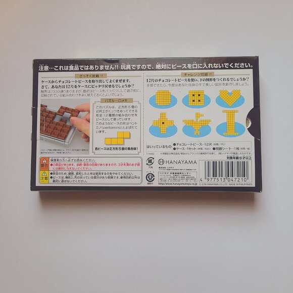 *2 for $25* Meiji Chocolate Bar Puzzle from Japan - Picture 2 of 4